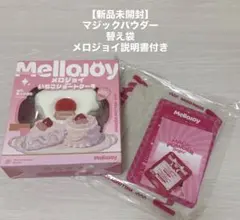 新品未開封】メロジョイ Mellojoy 桜 ケーキ 焼き餅 3個セット - メルカリ