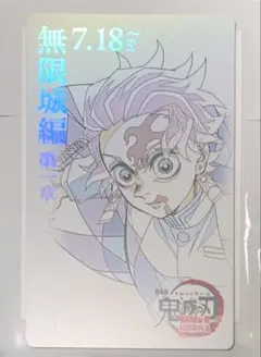 2025年最新】チケット風カード 鬼滅の刃の人気アイテム - メルカリ