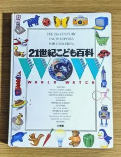 ※値下げ　学習こども百科 全13巻セット 値下げ 学習こども百科 全13巻セット - メルカリ