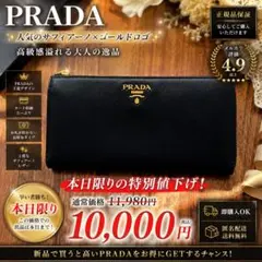 PRADA プラダ　長財布　ラウンドジップ　ゴールドロゴ　シボ革　ブラック PRADA プラダ 長財布 ラウンドジップ シボ革 ゴールドロゴ ブラック