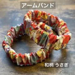 ☆冬の必需品！長袖の季節に☆アームバンド ハンドメイド 《和柄 赤 うさぎ 》
