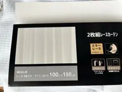 ホワイト レースカーテン 2枚組 100×198 cm