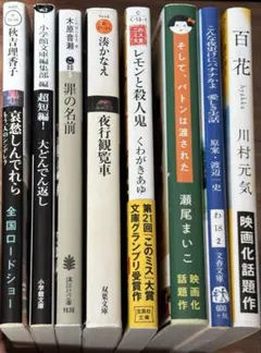 文庫本まとめ売り