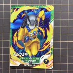 ドラゴンボールスーパーダイバーズ ガンマ2号 SDV11-065⑦