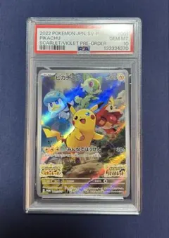 2026年最新】001/sv-p psa10の人気アイテム - メルカリ