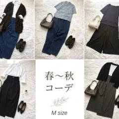 ☆GU×UNIQLO 春夏秋コーデ レディースM 合計11点 オフィスカジュアル