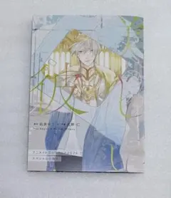 2026年最新】美しい彼 アニメイト 小冊子の人気アイテム - メルカリ