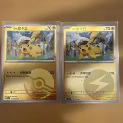 キャプテンピカチュウ 中国 宝石包Vol.5 | Mercari