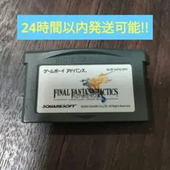 GBA ファイナルファンタジー タクティクス アドバンス