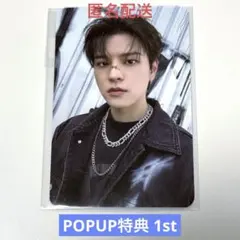 スンミン トレカ 購入特典 POPUP karma straykids