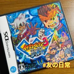 イナズマイレブン3 世界への挑戦!! ジ・オーガ DS