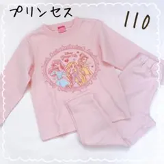 女の子　プリンセス　長袖パジャマ　110 ピンク