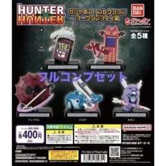 HUNTER×HUNTER ガシャポンコレクション ヨークシンシティ編 コンプ