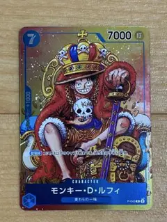 モンキー・D・ルフィ P-043