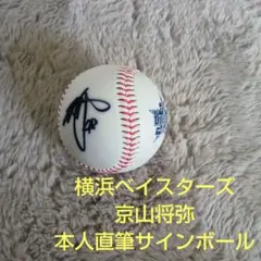 値下げ！中日→ジャイアンツ 吉川大幾 サイン入り野球ボール - メルカリ