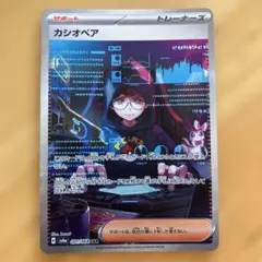 カシオペア SAR スカーレット&バイオレット 拡張パック ナイト