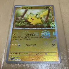 2026年最新】スカーレットバイオレット ピカチュウの人気アイテム