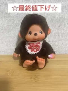 ごまお様専用 モンチッチ プレミアムスタンダード ポーズかできるよ