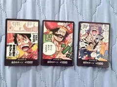 ワンピースカードゲーム ドン!!カード 3枚セットのサムネイル