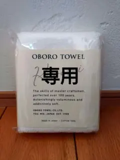 おぼろタオル 100年の極　ハンドタオル　ホワイトのサムネイル
