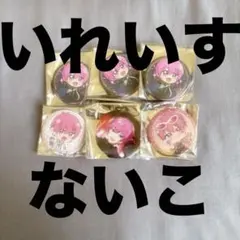 いれいす ないこ 缶バッジ