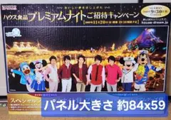 嵐 プレミアムナイト 当選品 目覚まし時計 嵐ハウス食品限定時計 嵐 プレミアムナイト 当選品 目覚まし時計