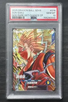 PSA10 SDV2-018 孫悟空 GDR パラレル　ドラゴンボールダイバーズ PSA10 SDV2-018 孫悟空 GDR パラレル ドラゴンボールダイバーズ - メルカリ