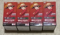 ワンピースカード 受け継がれる意志 テープ付き 未開封 4BOX