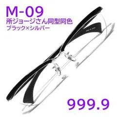 サンド伊達ちゃん同型】S-90T 12 フォーナインズ 999.9 - メルカリ
