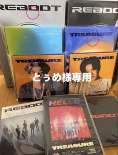 【とぅめ様専用】TREASURE REBOOT & HELLO アルバムセット