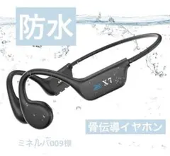 骨伝導イヤホンIP68完全防水　Bluetooth5.3 32GBメモリ内蔵