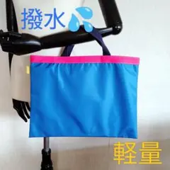 【ハンドメイド】レッスンバッグ