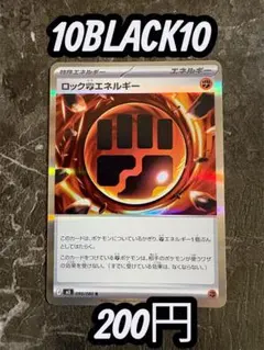 포켓몬 カードゲーム ロック闘エネルギー ムニキスゼロ 在庫5