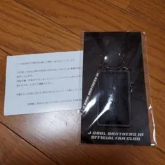 三代目J Soul Brothers レザーキーホルダー