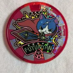2026年最新】フユニャン メダルの人気アイテム - メルカリ