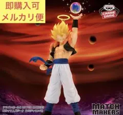 【新品未開封】ドラゴンボールZ MATCH MAKERS 超サイヤ人ゴジータ