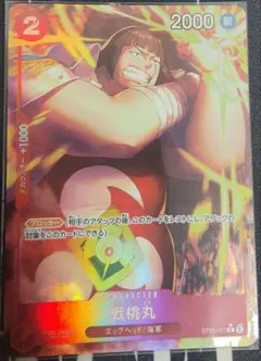 97　ワンピースカード