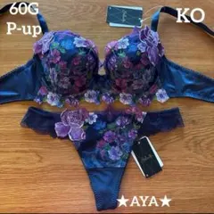 サルート 60 KO ネイビー P-upブラ&ソング
