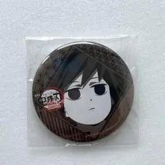 鬼滅の刃　ufotable ダイニング　缶バッジ　冨岡義勇
