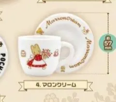 サンリオ　ミニチュア陶器　カップ＆ソーサー　マロンクリーム　①