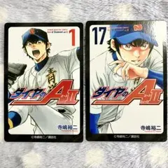 ダイヤのA actII 原画展 奥村 光舟 ランダムカードコレクション 購入