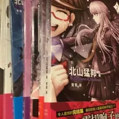 全7巻】ダンガンロンパ霧切 - メルカリ