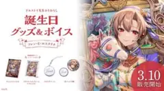 フレン・E・ルスタリオ　誕生日グッズ2022 おまけ付き フレン・E・ルスタリオ 誕生日グッズ2022 おまけ付き - メルカリ