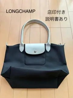 LONGCHAMP ロンシャン プリアージュ　ショルダーバッグ　ブラック　黒