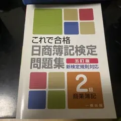 2025年U-CAN ユーキャン 簿記2級講座 テキスト 問題集一式 - メルカリ