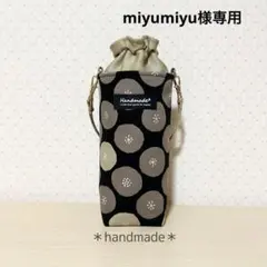 B117.＊miyumiyu様専用＊年中使える保冷保温ペットボトルカバー