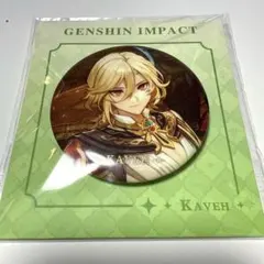 2026年最新】原神 カーヴェ 缶バッチの人気アイテム - メルカリ