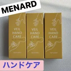 MENARD 無香料 ヴェールハンドケアのサムネイル