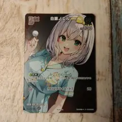 ホロライブカード 白銀ノエル hBP09-025　プロモ　極稀　debut