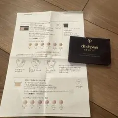 クレ・ド・ポー ボーテ タンプードルエクラllファンデーション サンプル